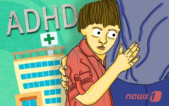 ADHD(주의력결핍 과잉행동장애) 치료제 처방환자 급증으로 치료제가 품귀 현상을 빚고 있다. /삽화=뉴스1