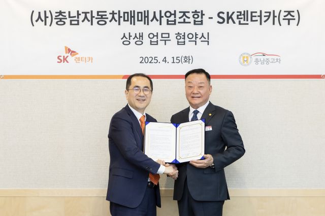 이정환(왼쪽) SK렌터카 대표이사가 지난 15일 도준록 충청남도자동차매매사업조합 조합장과 상생 협약을 체결했다. /사진=SK렌터카