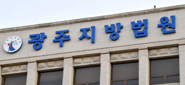 4급 보충역 판정을 받기 위해 극단적으로 살을 뺀 혐의로 징역형을 받았던 20대가 2심에서는 무죄를 선고받았다. 사진은 광주지방법원의 외관. /사진=뉴시스