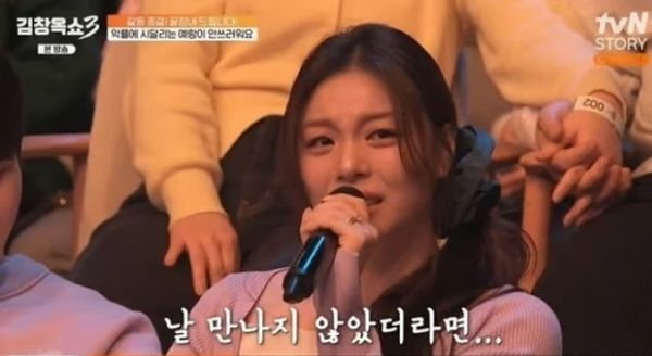 가수 에일리가 예비 신랑인 사업가 최시훈을 둘러싼 루머를 언급했다. 사진은 tvN '김창옥쇼3'에 출연한 가수 에일리가 예비신랑을 둘러싼 루머를 언급하며 눈물을 흘리는 모습. /사진=tvN '김창옥쇼3' 캡처