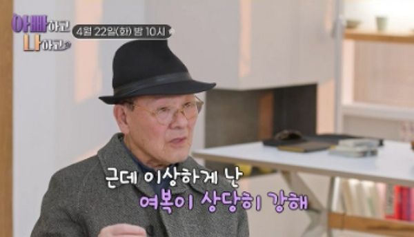 배우 이승연의 새어머니가 수십년 간 이어진 남편의 외도를 폭로했다. 사진은 배우 이승연 아버지가 TV조선 프로그램 '아빠하고 나하고'에 출연한 모습. /사진=TV조선 '아빠하고 나하고' 캡처