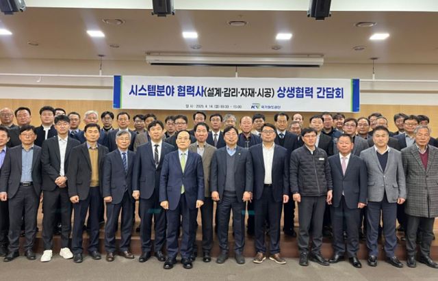 지난 14일 국가철도공단 SE융합본부가 시스템 분야 협력사들과 간담회를 개최했다. 국가철도공단 SE융합본부 및 협력사 관계자들이 대전 본사에서 기념촬영을 하고 있다. /사진=국가철도공단