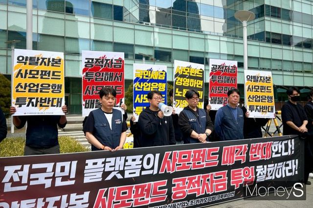 카카오모빌리티의 사모펀드 매각설이 불거지자 이에 반대하는 노동자들의 반발이 거세지고 있다. 사진은 17일 민주노총 화섬식품노조 산하 카카오지회(크루유니언)는 서울 여의도 한국산업은행 본점 앞에서 기자회견을 연 모습. 사진=김성아 기자