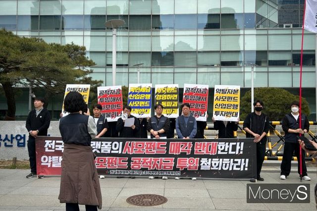 현장에는 크루유니언 조합원 10여명이 참석해 매각 반대 피켓을 들고 구호를 외쳤다. 사진은 17일 민주노총 화섬식품노조 산하 카카오지회(크루유니언)는 서울 여의도 한국산업은행 본점 앞에서 기자회견을 연 모습./사진=김성아 기자