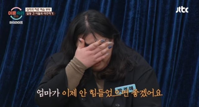 머슴 부부의 사연이 공개됐다. /사진='이혼숙려캠프'방송캡처