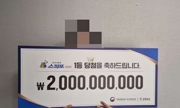 운동을 마치고 귀갓길에 복권을 구매한 남성이 1등에 당첨돼 20억원을 수령하게 됐다. 사진은 스피또2000 60회차 1등 당첨자 A씨 모습. /사진=동행복권 홈페이지