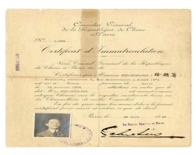 서영해의 주요 자료인 고려통신사 등록증명서다./사진제공=국가유산청