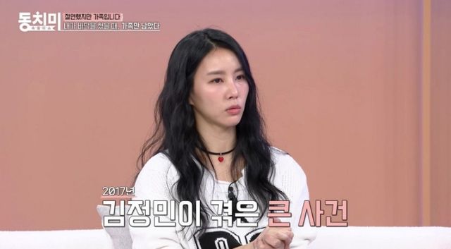 배우 김정민이 과거 꽃뱀 논란으로 힘들었던 속내를 털어놓는다. /사진=동치미 방송캡처