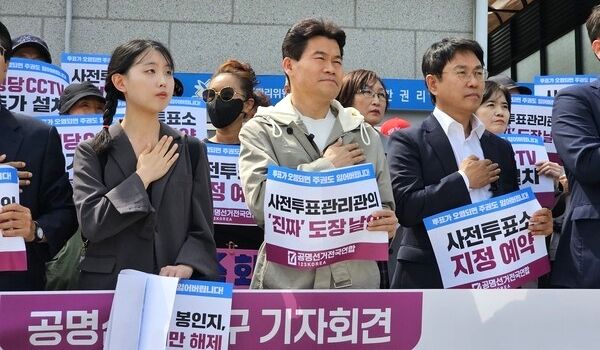 전한길씨가 선거관리위원회 규칙 개정을 주장했다. 사진은 전한길 강사(가운데)가 과천 중앙선거관리위원회 청사 앞에서 사전투표 제도의 근본적 개선을 요구하는 긴급 기자회견을 연 모습. /사진=전한길뉴스 캡처