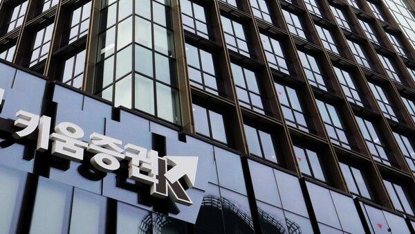 키움증권이 자사주 소각에 나선다./사진=키움증권 