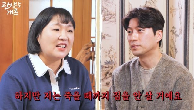 코미디언 이수지가 4억원대 분양 사기를 당한 뒤 내 집 마련을 포기했다고 밝혔다. /사진=유튜브 '티티 스튜디오' 갈무리