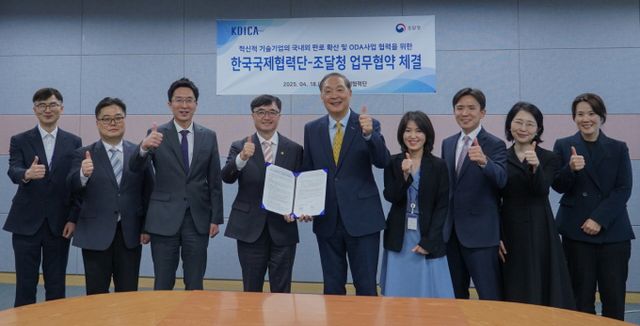 18일 오전 경기도 성남시 코이카 본부에서 열린 코이카-조달청 업무협약 체결식에서 장원삼 코이카 이사장(왼쪽 다섯번째), 임기근 조달청장(네번째) 등 주요 참석자들이 기념촬영을 하고 있다. /사진=코이카