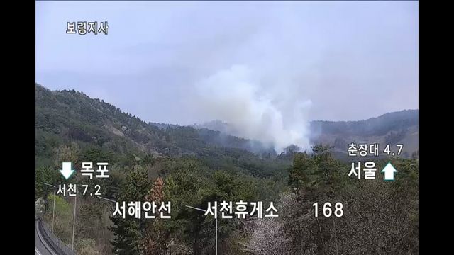 충남 서천군 비인면 일원에서 산불이 발생해 산림청이 진화 작업에 나섰다. 사진은 19일 오전 10시14분쯤 충남 서천군 비인면 일원에서 산불이 나 하얀색 연기가 피어오른 모습. /사진=뉴시스(산림청 제공)