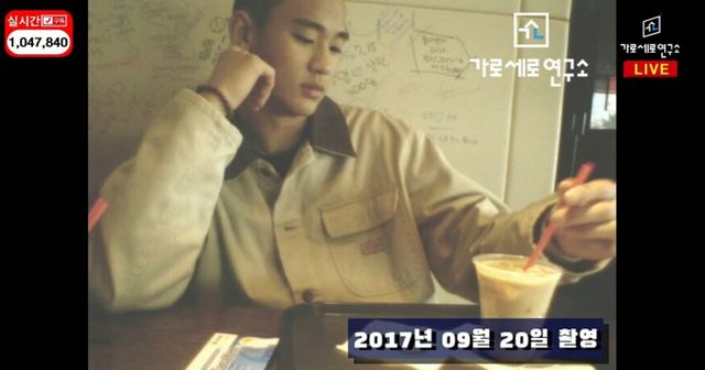 배우 김수현 측이 고 김새론이 미성년자였을 때부터 교제했다는 의혹을 조목조목 해명한 가운데 두 사람의 연애 기간이 명시된 카카오톡(카톡) 원본이 있다는 주장이 나왔다./사진=가로세로연구소 유튜브 캡처