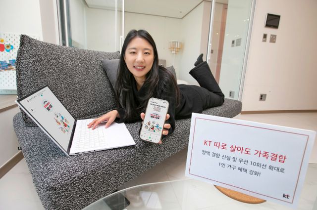 KT 모델이 KT '따로 살아도 가족결합'을 소개하고 있다. /사진=KT