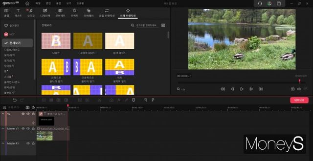 곰앤컴퍼니는 영상편집 프로그램 '곰믹스', 이미지 편집 도구 '곰픽'을 중심으로 기업 고객은 물론 소상공인, 교육기관 등 다양한 수요층을 확보하고 있다. 사진은 곰믹스를 활용해 영상을 편집하는 과정. /사진=김성아 기자