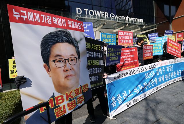 홈플러스 물품구매 전단채 피해자들이 지난달 19일 오전 서울 종로구 청진동 MBK파트너스 앞에서 열린 'MBK 김병주 회장 홈플러스 유동화전단채(ABSTB) 원금반환촉구 기자회견'에서 MBK의 사태 해결을 촉구하는 구호를 외치고 있다. / 사진=뉴스1 오대일 기자