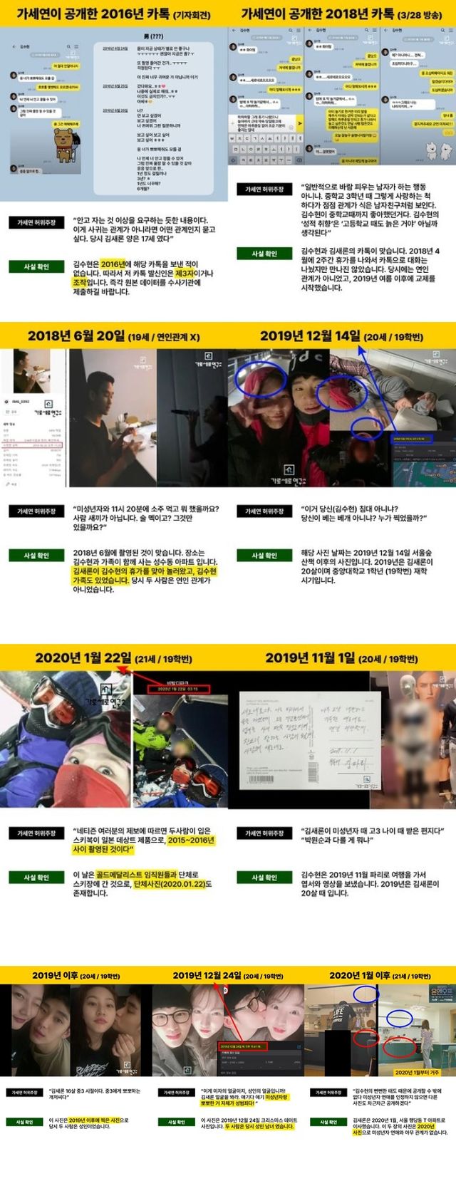 배우 김수현과 소속사 골드메달리스트가 유튜브 채널 가로세로연구소(이하 가세연)에 대해 추가 고소를 진행했다./사진=엘케이비앤파트너스 제공