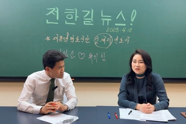 윤석열 전 대통령 탄핵 심판 변호인단이었던 김계리 변호사가 헌법재판소 판단에 황당함을 드러냈다. 사진은 유튜브 채널 '전한길 뉴스'에 출연한 한국사 강사 전한길과(왼쪽) 김계리 변호사 모습. /사진=유튜브 채널 '전한길뉴스' 캡처