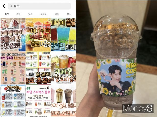 커피를 못마시는 기자에게 알고리즘은 '카페별 커피 안들어간 음료'를 추천해줬다. 사진은 인스타그램 캡처화면과 기자가 사먹은 음료(오른쪽). /사진=박은서 기자