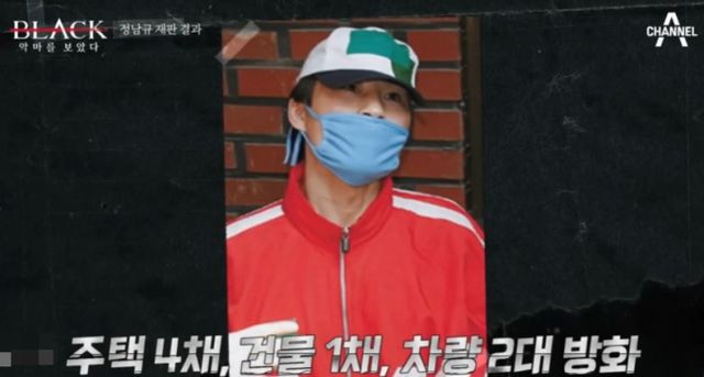 연쇄살인마 정남규가 13명을 죽이고 20명에게 중상을 입힌 끝에 검거됐다. 사진은 체포된 정남규의 모습. /사진=채널A WORLD 유튜브 캡처