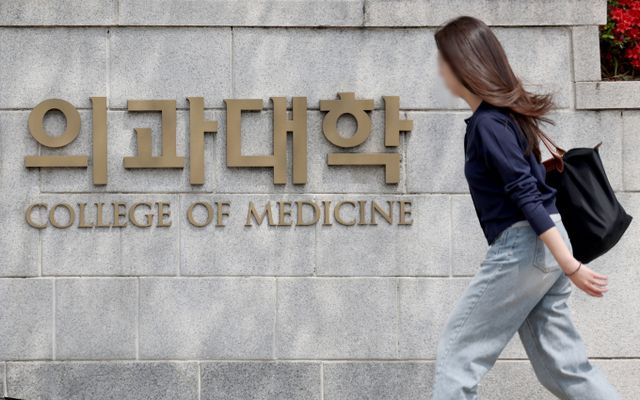 정부가 2026학년도 의대 모집인원을 3058명으로 조정하지만 지역인재전형 60% 권고비율은 그대로 유지한다고 전했다. 사진은 지난 18일 서을 시내 한 의과대학의 모습. /사진=뉴시스