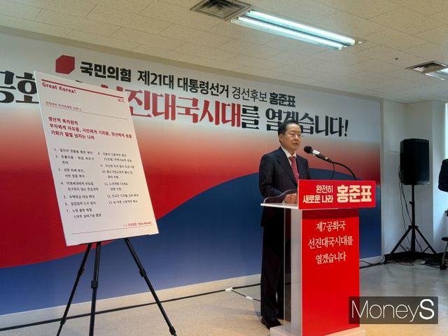 홍준표 국민의힘 대통령 경선 후보가 21일 '선진대국시대 비전발표회' 복지 부문 공약을 발표하고 핵심 공약 13개를 제시했다. /사진=김서연 기자 