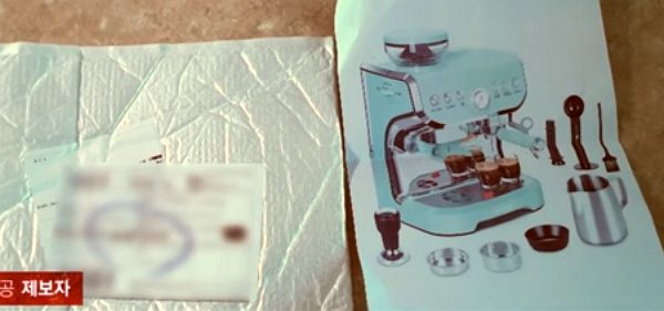 사진은 소비자가 커피머신을 주문한 후 받은 커피머신 사진 한 장. /사진=JTBC '사건반장' 캡처