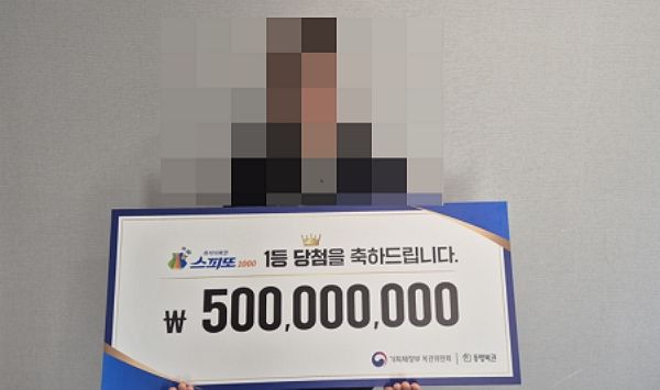 스피또1000 복권 1등에 당첨돼 5억원의 당첨금을 받은 남성의 당첨 후기가 전해졌다. 사진은 스피또1000 93회차 복권 1등에 당첨된 남성. /사진=동행복권 홈페이지 캡처