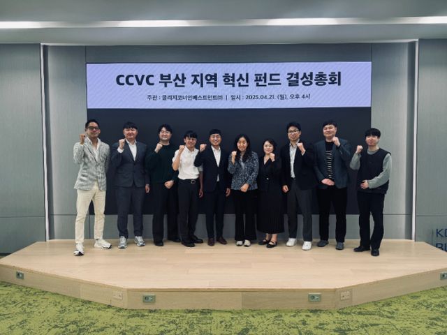 스타트업 전문 투자사 쿨리지코너인베스트먼트가 한국산업은행, 한국모태펀드, 부산광역시 출자를 받아 135억 원 규모의 'CCVC 부산 지역 혁신 펀드'를 결성했다. /사진=쿨리지코너인베스트먼트