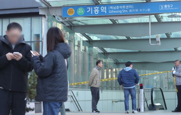 경기 용인시 기흥역에 폭탄을 설치했다는 협박글이 온라인에 올라왔다. 사진은 기사와 직접적인 관련 없는 지난해 11월18일 오전 화재로 인해 경기 용인시 기흥구 수인분당선 기흥역이 통제되고 있는 모습. /사진=뉴스1