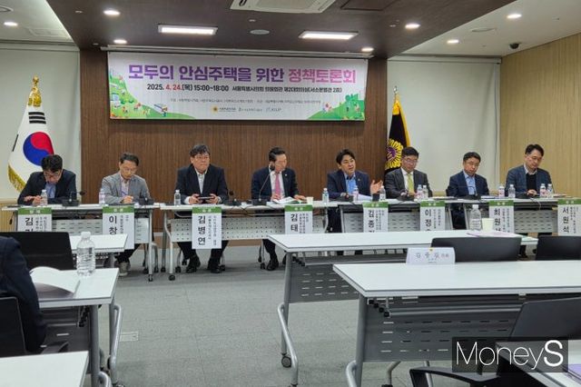 서울주택도시공사(SH공사)가 24일 오후 3시 서울 중구 서울특별시의회 의원회관에서 서울시의회, 한국도시계획가협회와 '모두의 안심주택을 위한 정책 토론회'를 공동 개최했다. 사진은 이날 진행된 토론회 모습. /사진=이화랑 기자