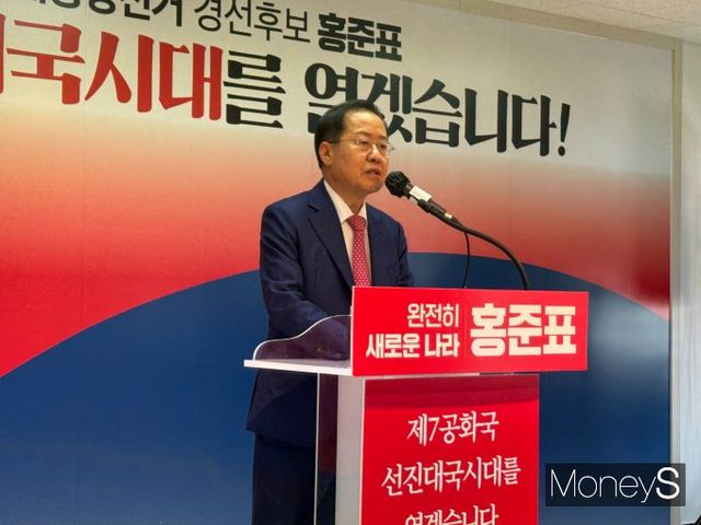 홍준표 국민의힘 대선 경선 후보가 24일 오전 긴급 기자회견을 열고 빅텐트를 위한 협상을 확대하겠다고 밝혔다. /사진=김서연 기자 
