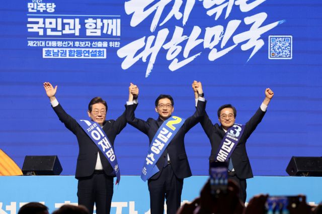 더불어민주당 대선 경선에 나선 이재명·김경수·김동연 후보가 26일 오후 광주 서구 김대중컨벤션센터에서 열린 호남권 합동연설회에서 지지자들을 향해 인사하고 있다. / 사진=뉴스1 김태성 기자 /사진=(광주=뉴스1) 김태성 기자