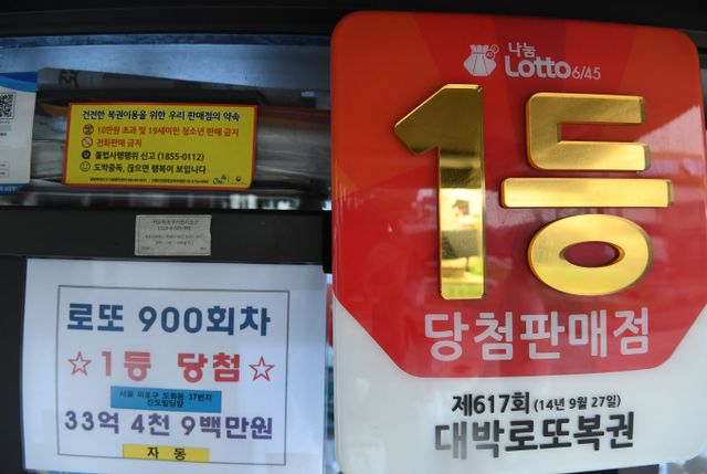 26일 제1169회 로또 1등 당첨번호 '5·12·24·26·39·42'이며 보너스 번호는 '20'이다. /사진=장동규 기자 