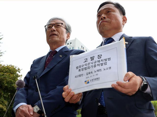 원순석(왼쪽) 5.18기념재단 이사장이 노태우 일가(김옥숙, 노재헌, 노소영)의 범죄수익은닉규제처벌법과 특정범죄가중처벌법 위반에 대한 고발장 접수를 앞두고 14일 오전 서울 서초구 대검찰청 민원실 앞에서 고발 취지를 설명하고 있다. 2024.10.14. 20hwan@newsis.com /사진=이영환