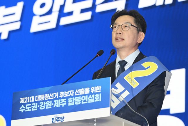 사진은 김경수 더불어민주당 대선 경선 후보가 27일 경기 고양시 킨텍스에서 열린 수도권·강원·제주 합동연설회에 참석해 정견발표를 하는 모습. /사진=뉴스1
