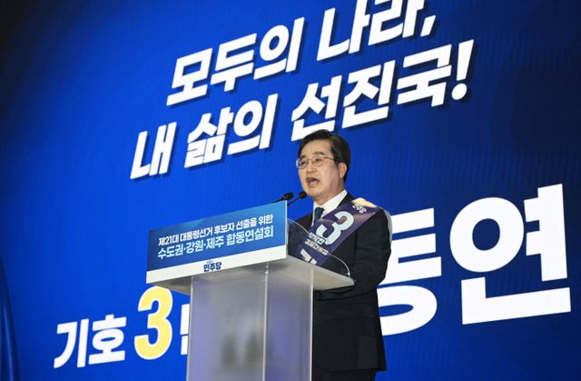사진은 김동연 더불어민주당 대선 경선 후보가 27일 경기 고양시 킨텍스에서 열린 수도권·강원·제주 합동연설회에 참석해 정견발표를 하고 있는 모습. /사진=뉴스1