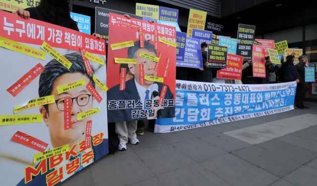 서울중앙지검 반부패수사3부가 28일 서울 강서구 홈플러스 본사와 MBK파트너스 본사를 압수수색했다. 홈플러스 물품구매 전단채피해자 비상대책위원회와 피해자들이 지난 3월 서울 강서구 홈플러스 본사 앞에서 기자회견을 열고 홈플러스의 기만적인 상거래채권 인정 규탄 구호를 외치고 있다. /사진=뉴시스