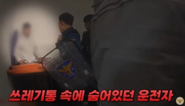 경찰이 쓰레기통 안에 숨은 음주운전자를 찾아 검거했다. 사진은 대형 쓰레기통에 숨어 있다가 경찰에 체포되는 남성의 모습. /사진=유튜브 채널 '대한민국 경찰청' 캡처