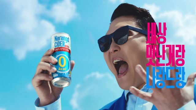 동아오츠카가 나랑드사이다 모델로 싸이를 2년 연속 발탁했다. /사진=동아오츠카