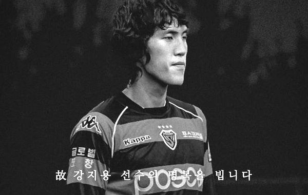 전 축구선수 고 강지용 아내 이다은씨가 인스타그램에 글을 올렸다. 사진은 강지용 추모 게시물 속 사진. /사진=포항스틸러스 축구단 인스타그램 캡처