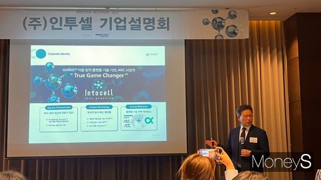 박재교 인투셀 대표가 28일 서울 여의도 콘래드호텔에서 열린 인투셀 IPO 기자간담회에서 회사의 핵심 기술을 설명하고 있다. /사진=곽선우 기자 