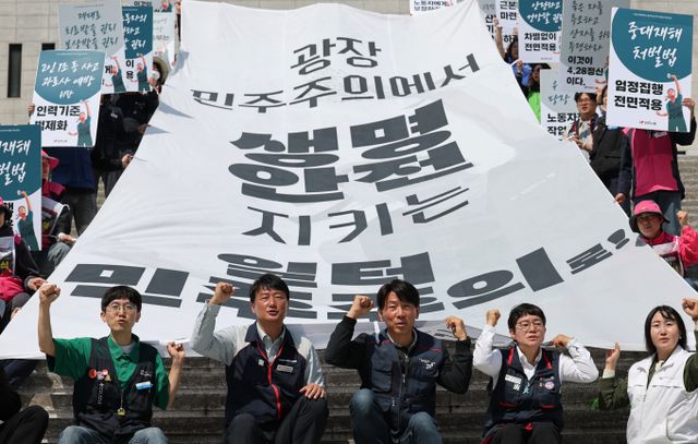 양경수 민주노총 위원장을 비롯한 조합원이 28일 오전 서울 종로구 세종문화회관 앞에서 열린 '4·28 세계 산재 노동자의 날' 기자회견에서 노동자의 안전하고 건강할 권리 적용, 위험작업 중지권 보장 등을 촉구하는 구호를 외쳤다. /사진=뉴스1