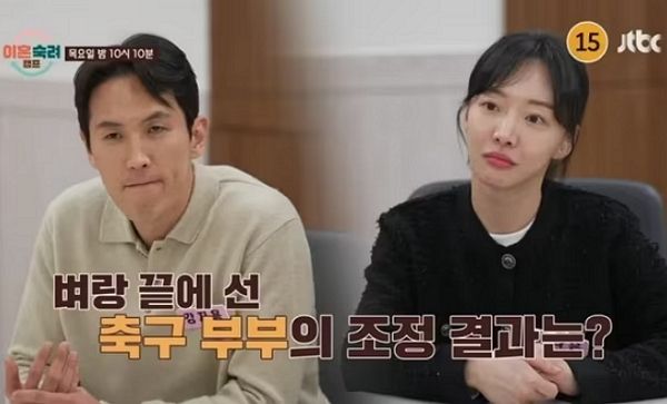 지난 22일 갑작스럽게 세상을 떠난 전 축구선수 강지용의 처제가 먹먹한 심경을 전했다. 사진은 지난 22일 사망 소식이 전해진 전 축구선수 강지용(왼쪽)과 아내 이다은씨가 JTBC '이혼숙려캠프'에 출연한 모습. /사진=JTBC '이혼숙려캠프' 캡처