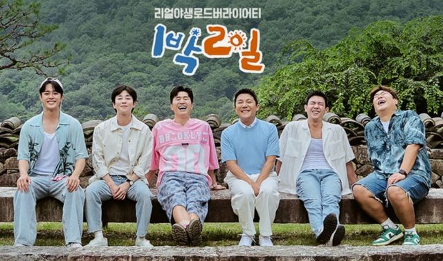  '1박 2일' 측이 제작진 사칭 피해 주의를 당부했다. /사진=KBS 2TV '1박2일' 제공