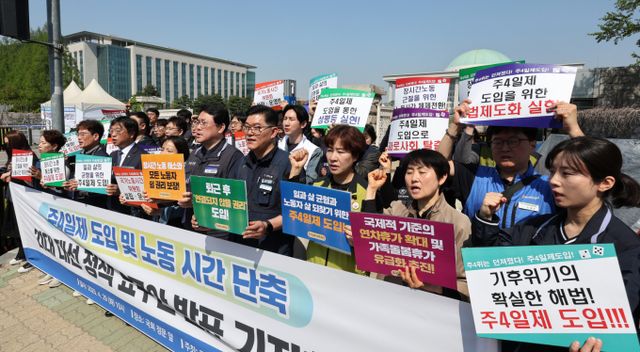한국노동조합총연맹이 제21대 대통령선거에서 이재명 더불어민주당 후보를 공식 지지하기로 결정했다. 사진은 한국노총과 시민단체로 이뤄진 주4일제 네트워크가 29일 오전 서울 여의도 국회 앞에서 '주4일제 도입 및 노동시간 단축 요구안 발표' 기자회견을 하는 모습. /사진=뉴스1