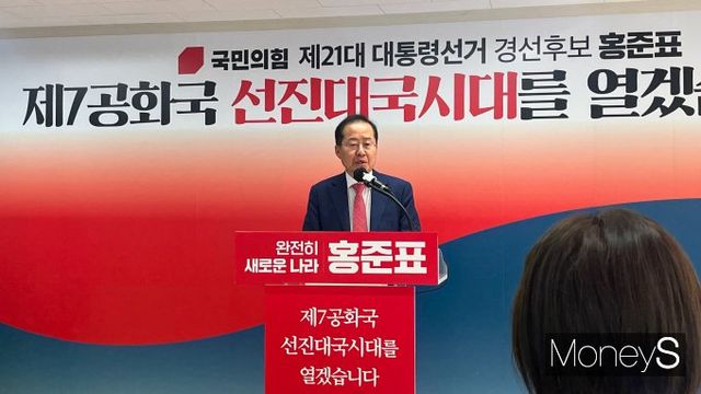 홍준표 전 대구시장이 국민의힘을 떠날 계획이다. 사진은 서울 여의도 캠프에서 정계 은퇴를 선언하는 홍 전 시장. /사진=김동욱 기자