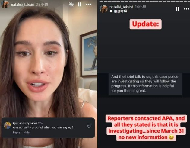 일본을 여행하던 우크라이나 여성이 호텔 침대 밑에서 낯선 남성을 발견했다며 자신의 SNS에 사건을 공유했다. 사진은 피해 여성이 SNS에 공유한 사건 모습. /사진=우크라이나 피해 여성 인스타그램 캡처 