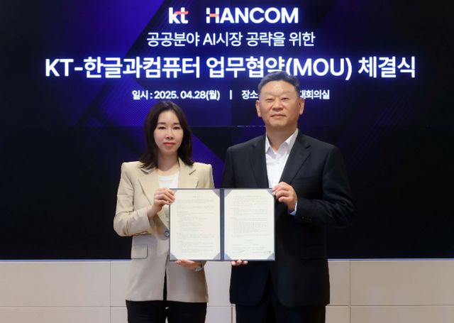 김연수 한글과컴퓨터 대표와 안창용 KT 엔터프라이즈 부문장(부사장)이 협약을 체결하고 있다. /사진=한글과컴퓨터